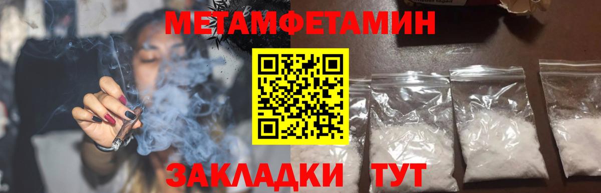 Амфетамин Розовый  Вход с VPN  Amphetamine  Богданович 