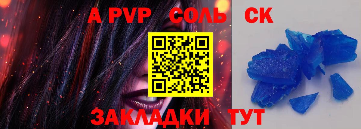 A-PVP VHQ  Альфа ПВП мука  А ПВП СК  Богданович  Вход с VPN 