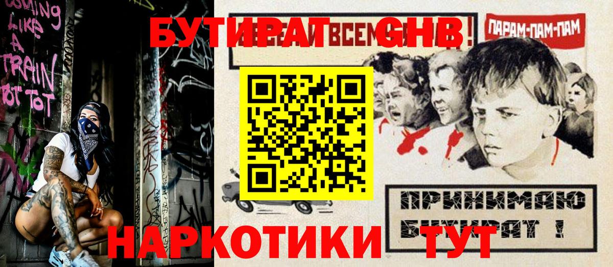 Бошки Шишки  Бошки Шишки  Богданович  Вход с VPN  Меф МЯУ МЯУ  Метамфетамин  ГАШ  Меф МЯУ МЯУ  