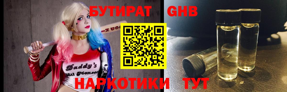 БУТИРАТ BDO Богданович