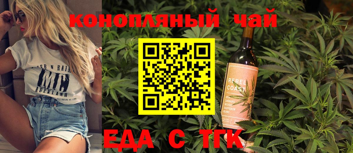 Богданович  Печенье с ТГК марихуана  Вход с VPN 