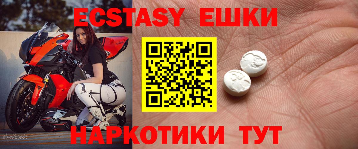 Ecstasy  нарко площадка формула  Богданович  ЭКСТАЗИ Philipp Plein  Вход с VPN 