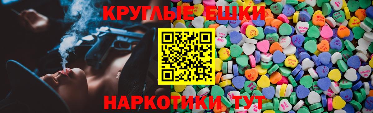 Ecstasy MDMA Богданович