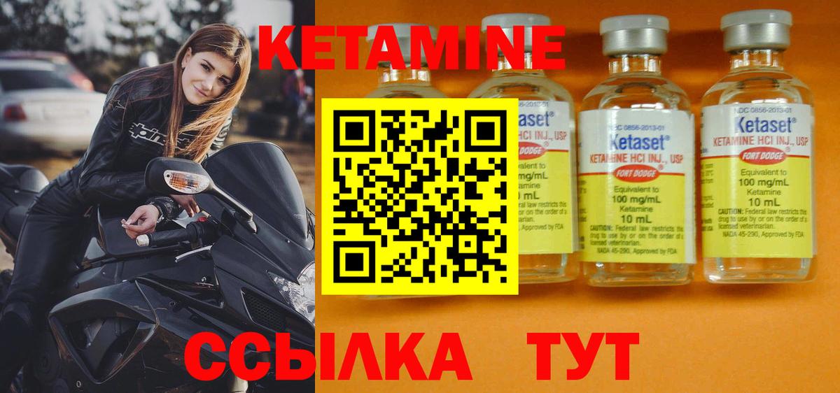 Кетамин ketamine Богданович