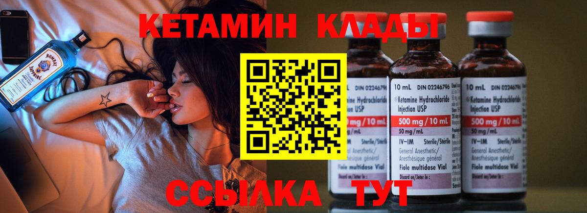 Богданович  Кетамин VHQ  Кетамин ketamine  Вход с VPN 