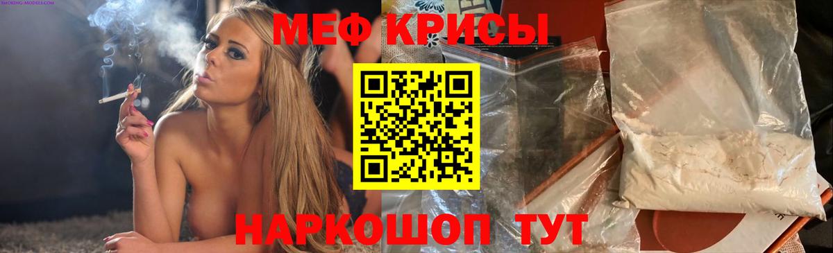 Меф кристаллы Богданович