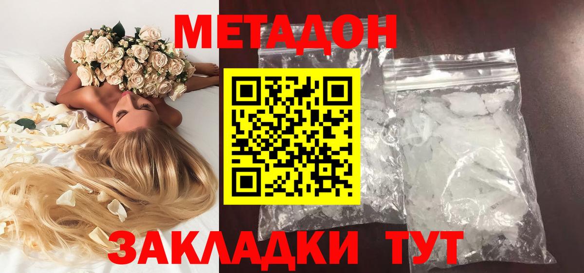 Богданович  Метадон белоснежный  нарко площадка Telegram  Вход с VPN  МЕТАДОН мёд 