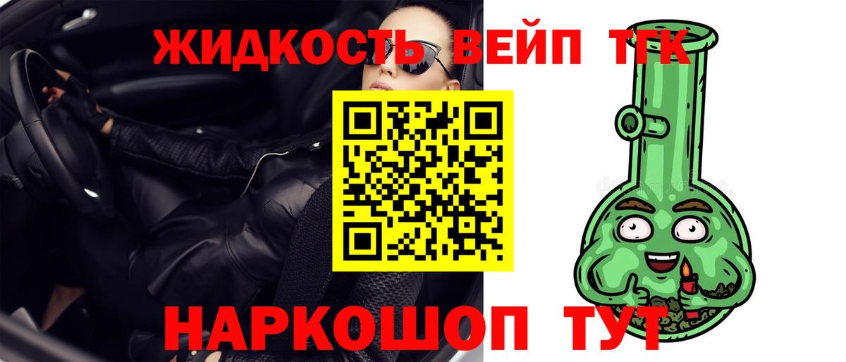 Дистиллят ТГК вейп Богданович