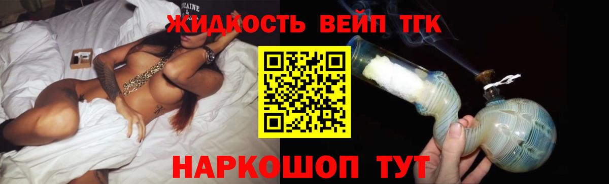 Богданович  omg tor  Вход с VPN  Дистиллят ТГК концентрат 