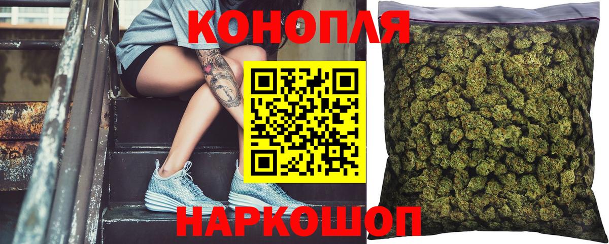 Бошки Шишки гибрид  Бошки Шишки конопля  Вход с VPN  Богданович 